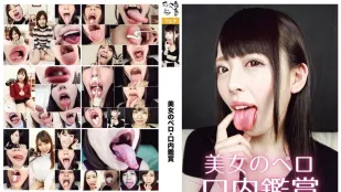 EVIS-541 美女的舔吻與口內鑑賞