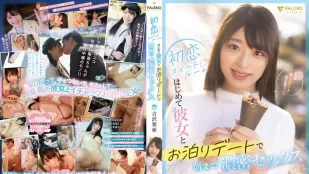 【無碼/去除馬賽克】FSDSS-795 初戀套房 與初次交往女友住宿約會濃密做愛到早上 吉澤梨亞