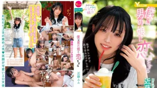 HERY-151 我愛上變裝成女人的男性 近藤夢夢