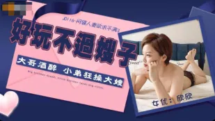 JD116 悶騷人妻慾求不滿3