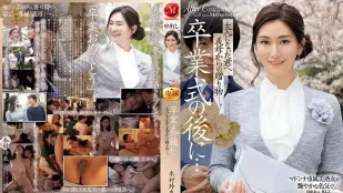 【無碼/去除馬賽克】JUQ-906 畢業典禮結束後……繼母送給已經成年的你的禮物 ~ 木村玲衣