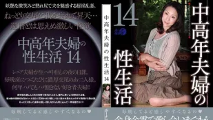 LUNS-191 中老年夫妻的性生活14