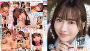 【無碼/去除馬賽克】MIDA-306 專攻顏射。她會一直盯著你，直到你射進她陰道的那一刻！甜美、溫柔，有時還帶著冰冷的自慰支持。主觀的陰道內射，註視著射精的全過程。小野六花