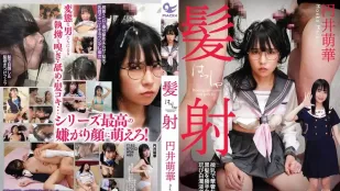 NEO-917 頭髮射精 圓井萌華