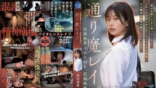 SAME-088 路上強X被綁架監禁的OL 淫蕩影像流出。 前田美波