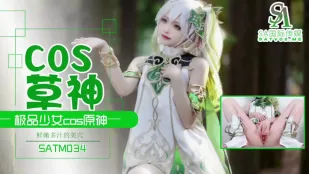 SATM034 極品少女夏花