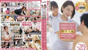 SDDE-681 射精成癮改善治療中心 醫療從事人員・坂井（已婚）想幫助因為異常性慾而超痛苦的絕倫肉棒 坂井千晴