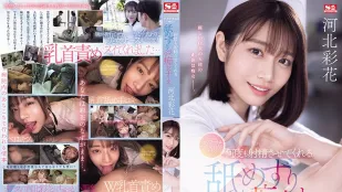 SONE-071 護士鈴是舔・奶・頭的信號 讓人持續射精的舔舐癡女護士 河北彩花