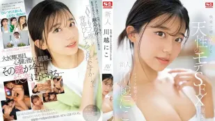 SONE-088 自然而又快樂的性愛，讓眼睛融化的新人 NO.1 STYLE  川越仁子 AV首次亮相