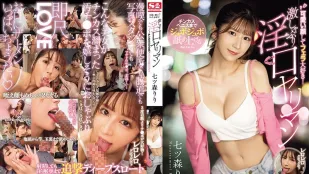 SONE-137 可愛臉蛋喜歡口交！舔舐肉棒與龜頭激烈淫口的肉食女 七森莉莉