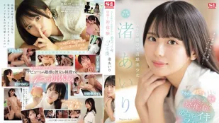 【無碼/去除馬賽克】SONE-173 大眼睛的直球美少女 渚愛理 快感！初體驗高潮3本番