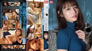 【無碼/去除馬賽克】SONE-360 被公公性侵雖然知道不行卻還是濕了 清純妻子 河北彩花