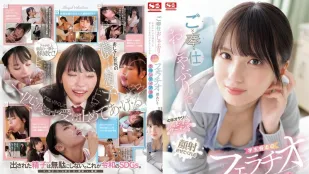 【無碼/去除馬賽克】SONE-465 渚愛梨的奉獻口交活動 讓中年大叔們的精液在臉上射精的口交志工