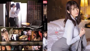 【無碼/去除馬賽克】SSIS-586 在出差處與討厭上司住同房… 從早到晚持續絶倫性交有感覺的我 河北彩花