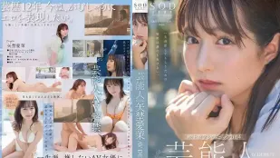 STARS-984 新人出道！藝能人 矢埜愛茉 AV DEBUT