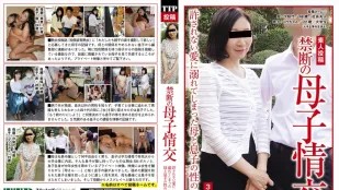 THTP-101 素人投稿 禁斷的母子情交