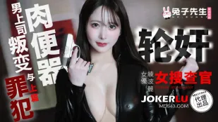 TZ-109-01 凌波麗 輪X女搜查官 上篇 掉入陷阱的肉便器