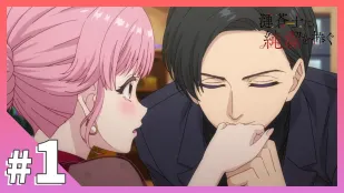 為漣蒼士獻上純潔 1