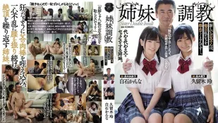 【無碼/去除馬賽克】ATID-435 修女訓練：我們的新父親每天都羞辱我們……白石環奈和久木麗