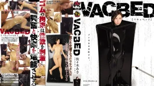 DASD-361 真空床包膜肏淫女 佐佐木明希