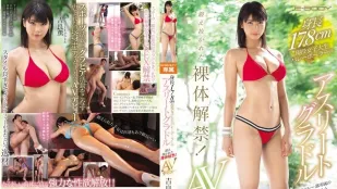 EBOD-727 身高178cm現役女大生排球偶像吉良薰 鍛鍊的裸體解禁！AV出道 吉良薫