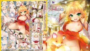 狐娘的色情旅館 1