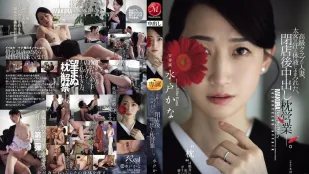 【無碼/去除馬賽克】JUR-316 高級俱樂部的人妻 在打烊後沾滿金主的汗水與體液 進行內射的性接待  水戶香奈