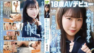 SDAB-330 來自東北港町 小巧潔白的身體 帶著吸引力的眼神與稚嫩的臉龐 在鏡頭前一次次高潮、噴出愛液。四葉佳奈 18歲 AV出道 四葉佳奈