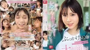 【無碼/去除馬賽克】SONE-694 溫柔的女經理幫忙解決性需求 用顏射支持我 所以今天我們也要對她可愛的眼睛 鼻子和嘴巴大量射精 並努力參加俱樂部活動！兒玉七海