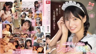 SONE-698 當妻子不在家時 女僕會照顧雇主的下體 用手淫來誘惑他 榊原萌