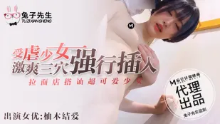 拉麵店搭訕超可愛少女 受X少女激爽三穴強行插入  柚木結愛
