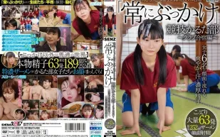 SDDE-747 黏稠的精液突然從天而降的日常“隨時被射” 競技歌牌社～社團集訓篇 6個女生的臉上流著清爽的汗水和濃濃的精液 超濃63發精液全射臉上 有加里乃乃花,伊織雛乃,夏川步美