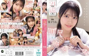 IPZZ-613 呼叫護士 24小時口內射精OK！喜歡馬上插入 吃吃痴女護士 愛才莉亞