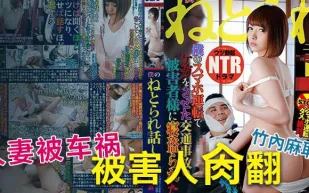 水果派解說誰是受害者