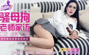 XJX504 我把家訪女老師變成炮友