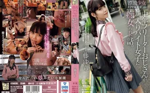 ADN-513 中年自由業大叔被新來的打工女子痴女騷擾的事。 漂流少女EPISODE:02 工藤由羅