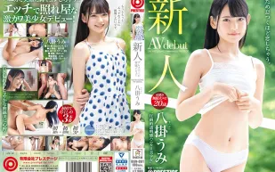 【無碼/去除馬賽克】BGN-061 新人 Prestige專屬出道 壓倒的透明感害羞美少女 八掛海