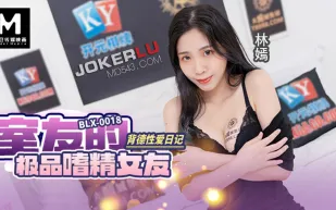 BLX-0018 背德性愛日記 室友的極品嗜精女友