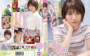 CAWD-396 沖繩出身前偶像 市川理紅20歲AV出道 表裡如一的性格是南國元氣印「我不會說謊！」