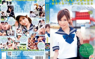 【無碼/去除馬賽克】DV-1303 如果小島南變成棒球隊的經理 小島南