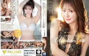 【無碼/去除馬賽克】FSDSS-911 17年的來的性欲一朝完全覺醒 4本番 ~ 小澤菜穗