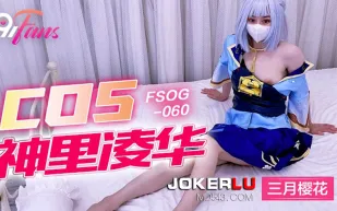 FSOG-060 COS神裏淩華