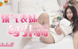 GDCM-033 騷氣妹妹勾引哥哥