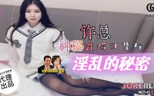 GX-006 許總神秘舞蹈團背後淫亂的秘密