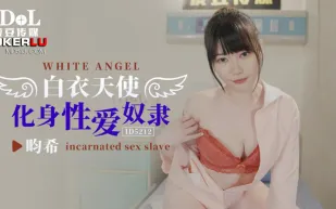 ID5212 白衣天使化生性愛奴隸