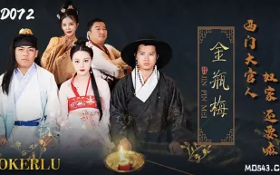 JD072 金瓶梅 西門大官人奴家還要