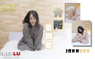 JDKR020 抗日奇俠 NO20 大阪見網友