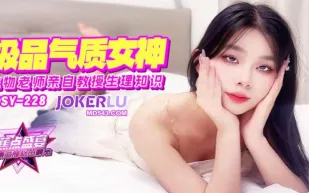 JDSY-228 極品氣質女老師