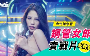 JSBY-0040 淫蕩鋼管女郎無套勾引陌生工人