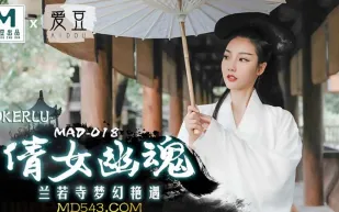 MAD-018 倩女幽魂 蘭若寺夢幻艷遇 陳可心